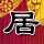 章泽天外媒生图
